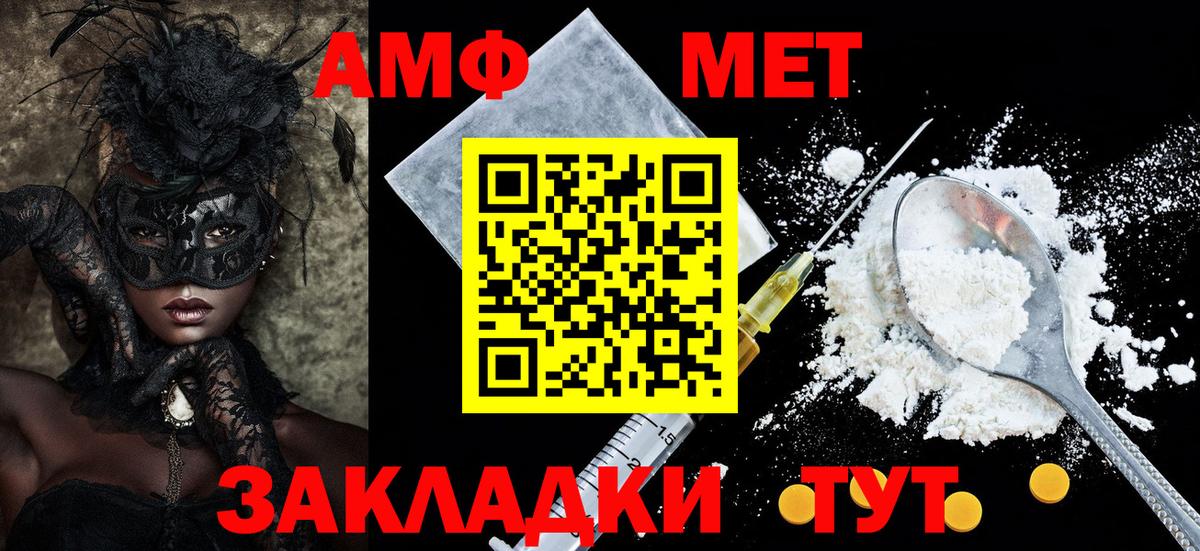 Амфетамин Premium  Вход с VPN  ОМГ ОМГ как войти  Кубинка  Амфетамин 