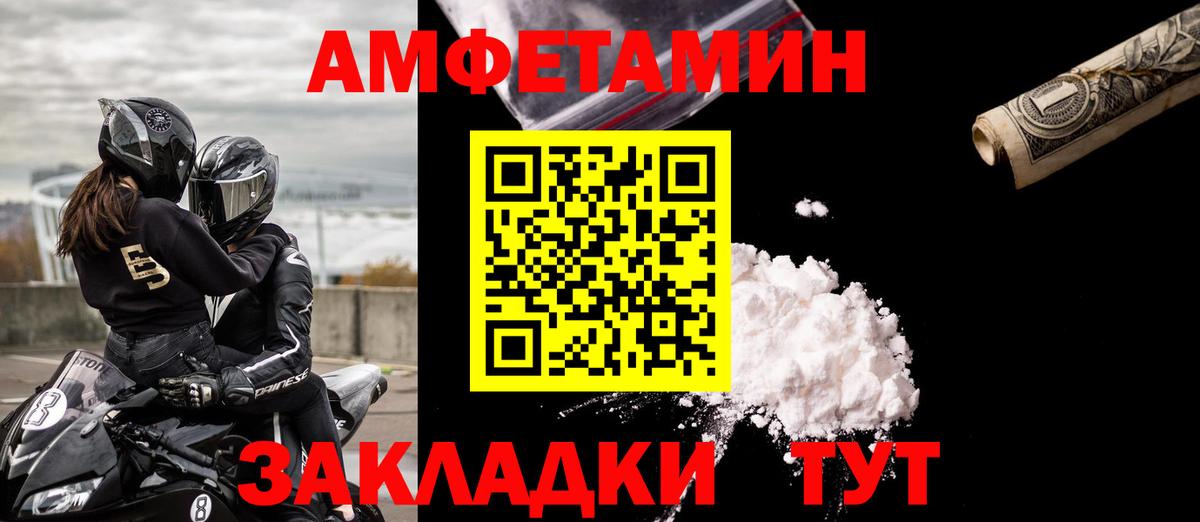 Amphetamine Розовый Кубинка