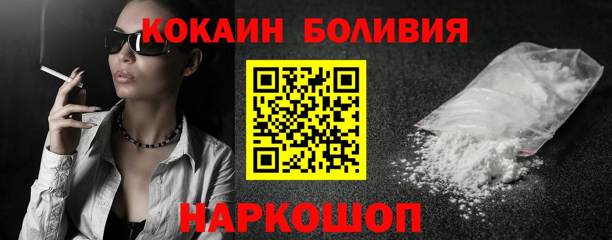 COCAIN 99%  КОКАИН Перу  Вход с VPN  Кубинка 