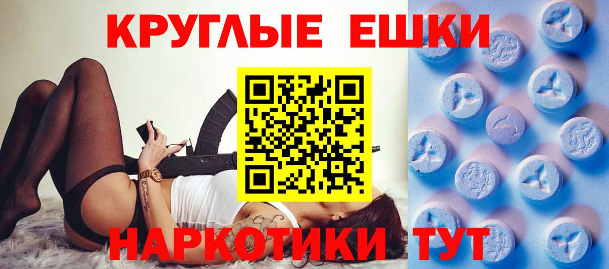 ЭКСТАЗИ  kraken маркетплейс  Вход с VPN  Кубинка  Ecstasy ешки  ЭКСТАЗИ 99% 