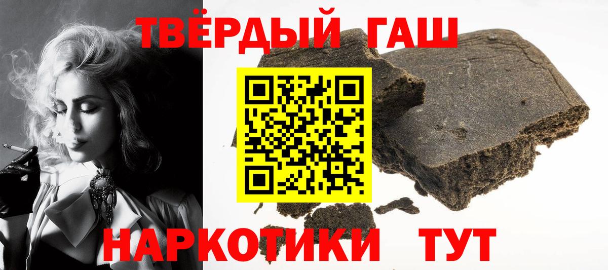 ГАШИШ гашик Кубинка