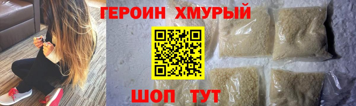 Героин афганец  Героин  Кубинка  Вход с VPN 