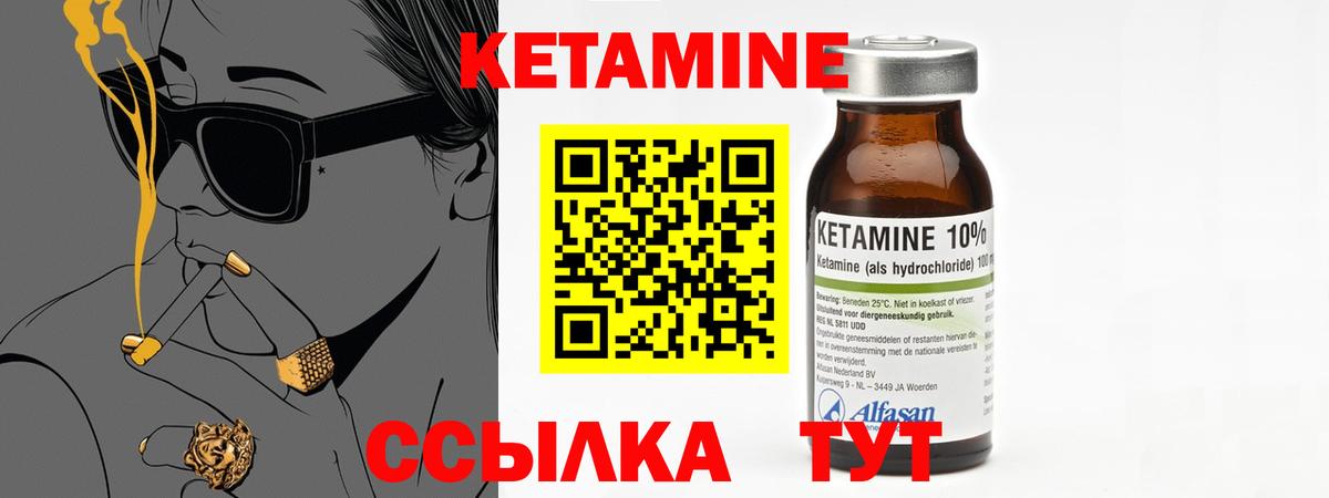КЕТАМИН ketamine  Кетамин ketamine  Кубинка  Вход с VPN 
