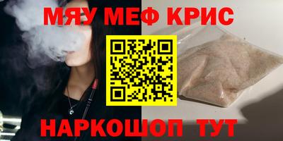 меф VHQ Кинель