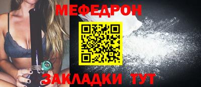 меф VHQ Кинель