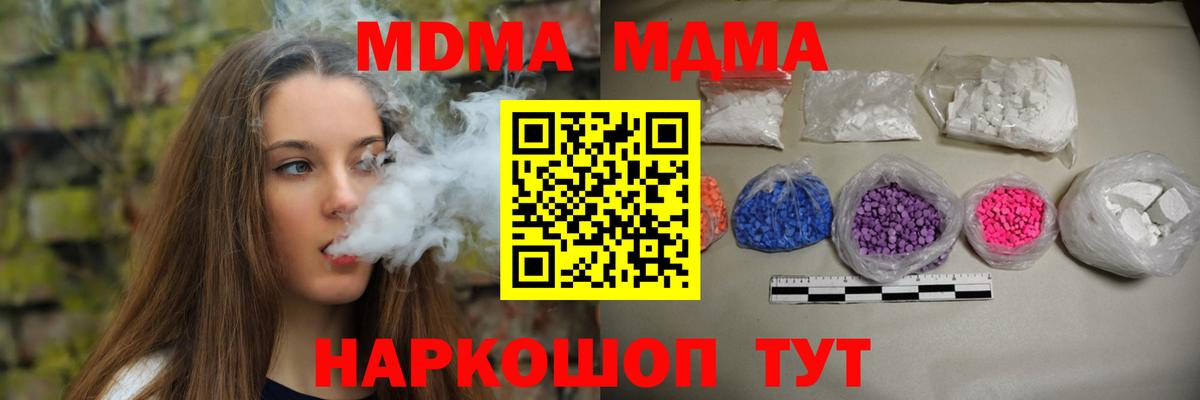 МДМА crystal Кубинка