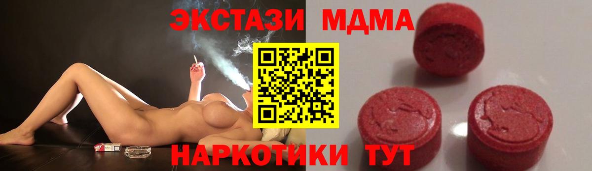 Кубинка  МДМА  Вход с VPN  MDMA кристаллы  МДМА crystal 
