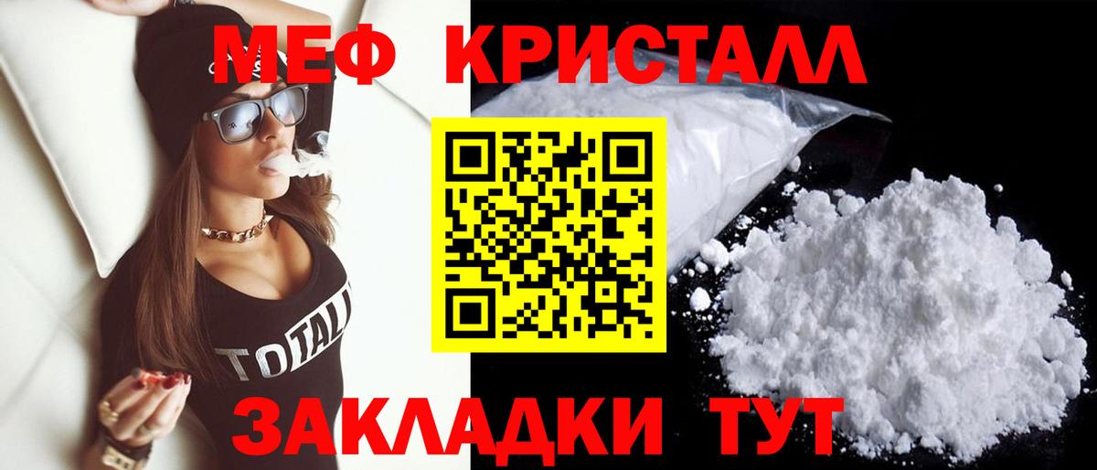 Кубинка  Мефедрон  Вход с VPN  МЕФ кристаллы  Меф мука 