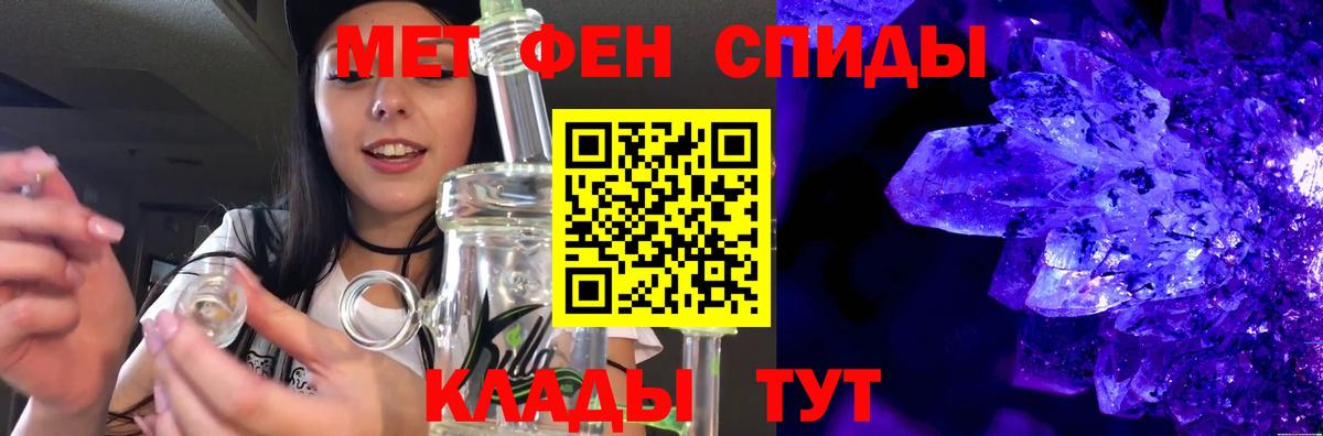 МЕТАМФЕТАМИН кристалл  МЕТАМФЕТАМИН кристалл  Вход с VPN  Кубинка 