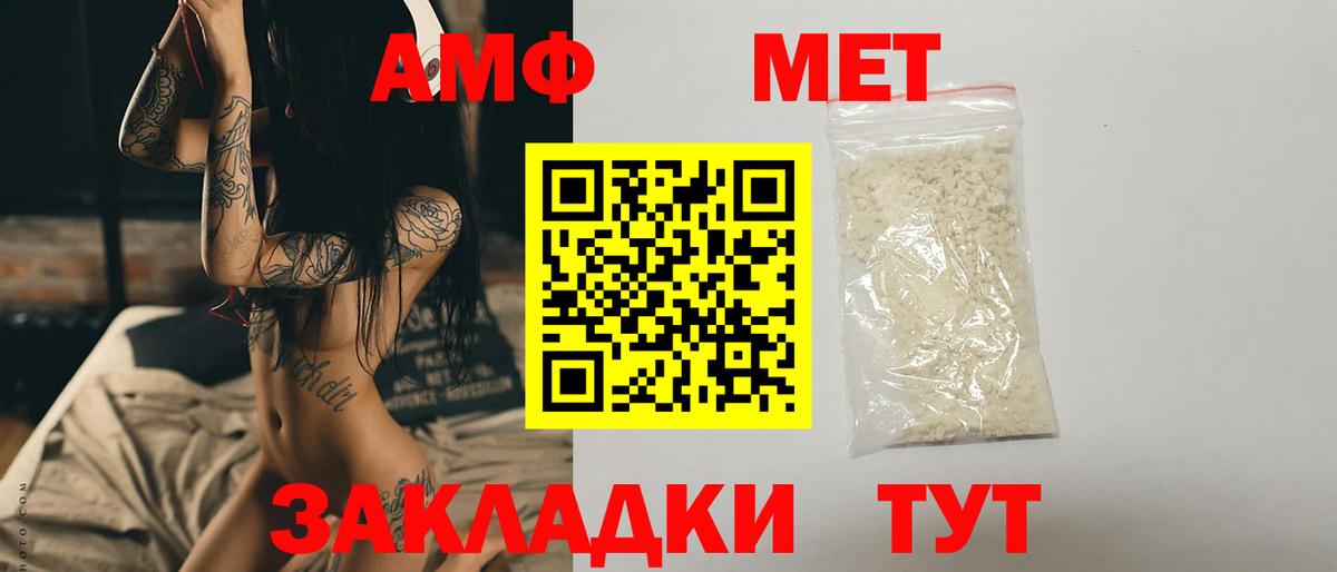 Метамфетамин Methamphetamine Кубинка