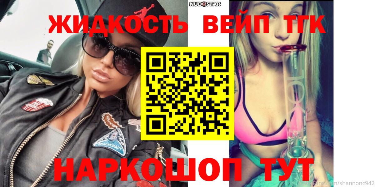 ТГК вейп Кубинка
