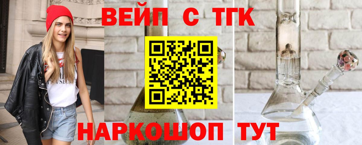Дистиллят ТГК гашишное масло  Вход с VPN  Кубинка  ТГК THC oil 